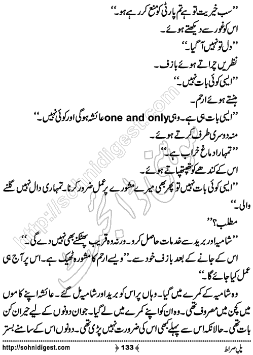 Pul e Siraat Romantic Urdu Novel by Ruqiya Ali,Page No.133