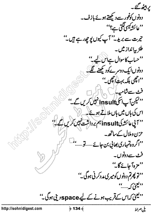 Pul e Siraat Romantic Urdu Novel by Ruqiya Ali,Page No.134