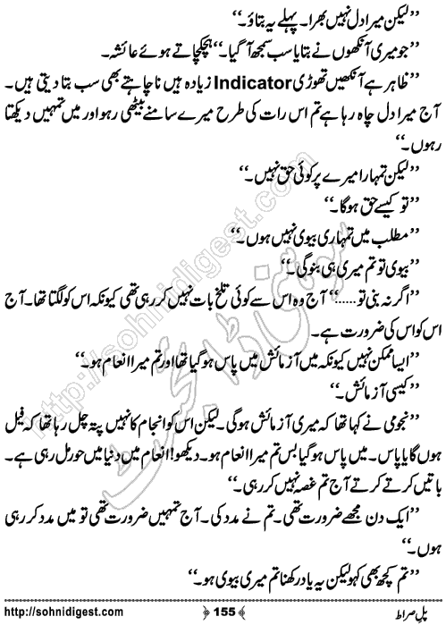 Pul e Siraat Romantic Urdu Novel by Ruqiya Ali,Page No.155