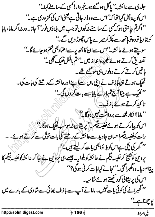 Pul e Siraat Romantic Urdu Novel by Ruqiya Ali,Page No.156