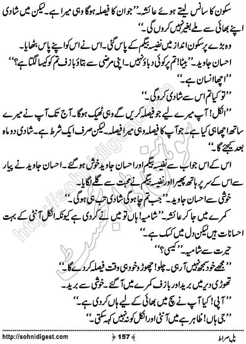 Pul e Siraat Romantic Urdu Novel by Ruqiya Ali,Page No.157
