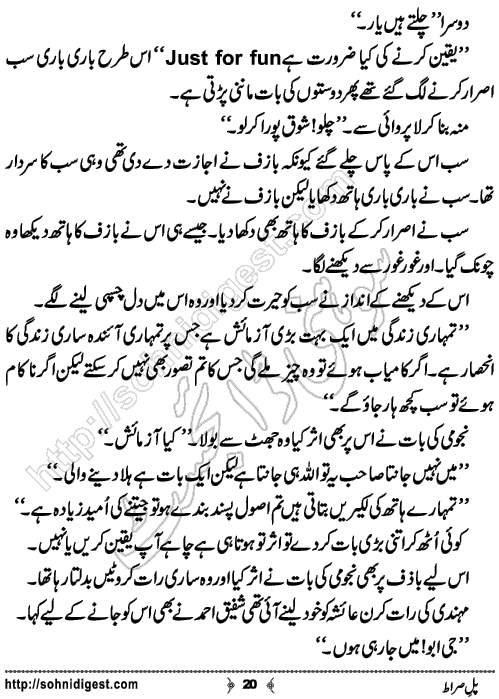 Pul e Siraat Romantic Urdu Novel by Ruqiya Ali,Page No.20