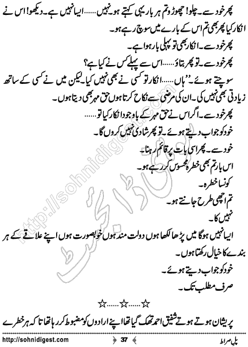 Pul e Siraat Romantic Urdu Novel by Ruqiya Ali,Page No.37