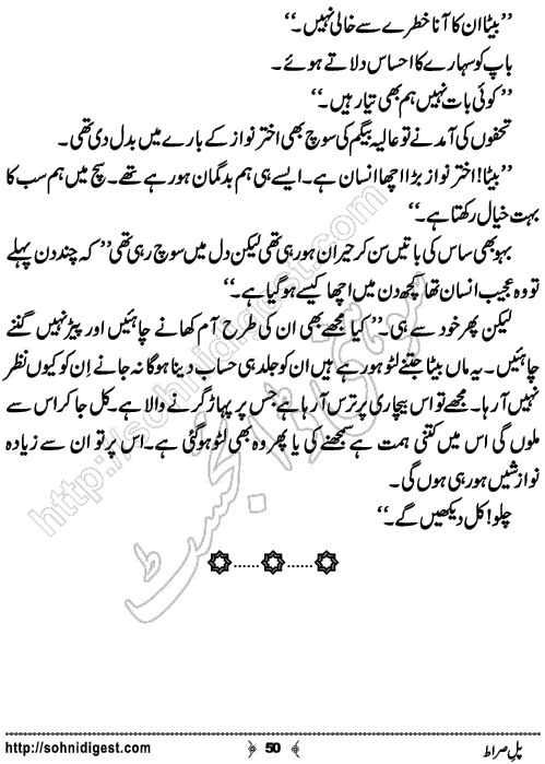 Pul e Siraat Romantic Urdu Novel by Ruqiya Ali,Page No.50