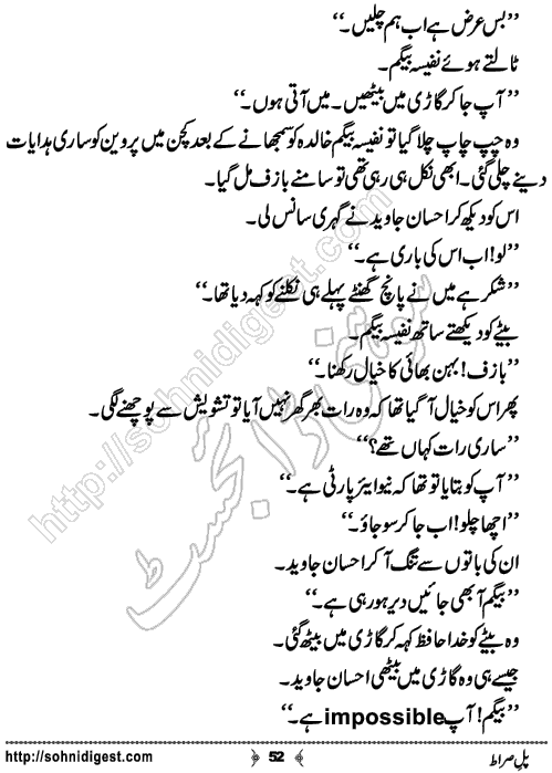 Pul e Siraat Romantic Urdu Novel by Ruqiya Ali,Page No.52