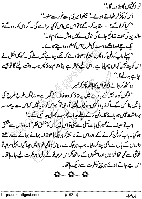 Pul e Siraat Romantic Urdu Novel by Ruqiya Ali,Page No.97