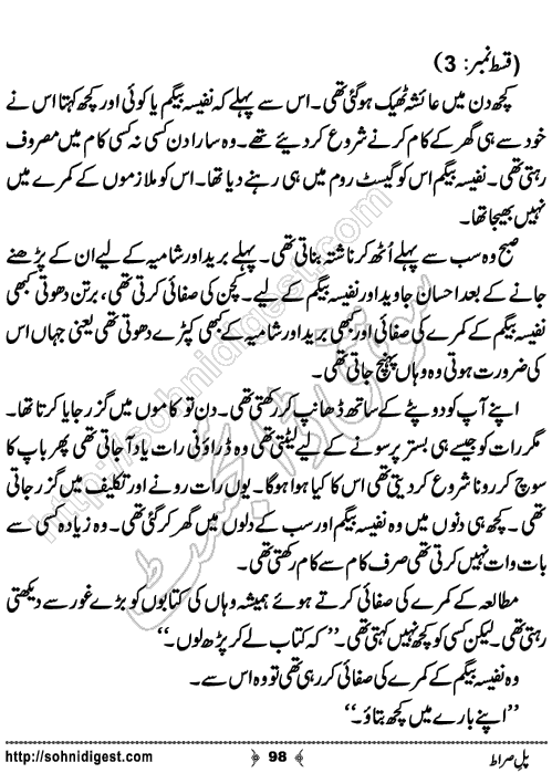 Pul e Siraat Romantic Urdu Novel by Ruqiya Ali,Page No.98