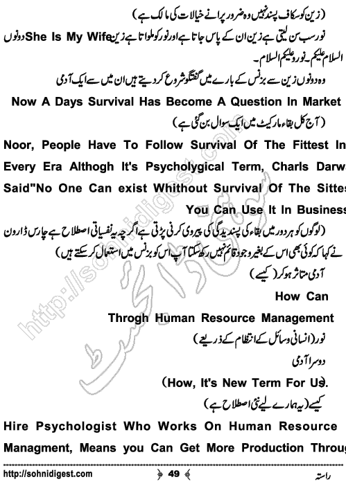 Rasta Urdu Novelette by Ruqiya Ali , Page No. 49