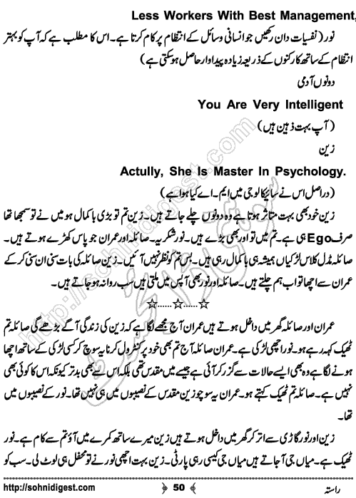 Rasta Urdu Novelette by Ruqiya Ali , Page No. 50