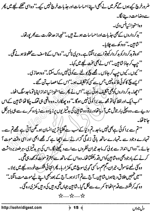 Dil e Nadan Urdu Short Story By SA Naqvi, Page No. 15