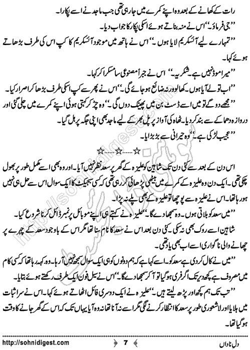 Dil e Nadan Urdu Short Story By SA Naqvi, Page No. 7