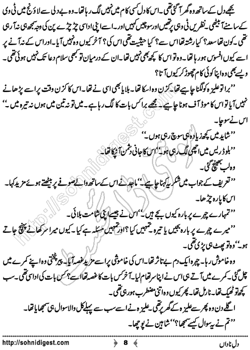 Dil e Nadan Urdu Short Story By SA Naqvi, Page No. 8