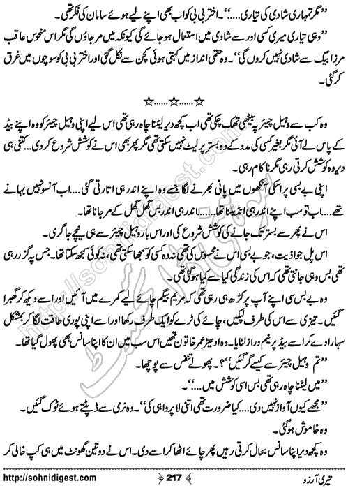 Teri Arzoo is an Urdu Romantic Novel written by S A Naqvi about the two strange nature people ,  Page No. 217