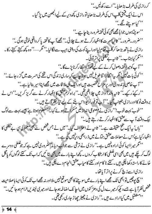 Aag (fire) A True Short Story by SA Hashmi Page No. 14