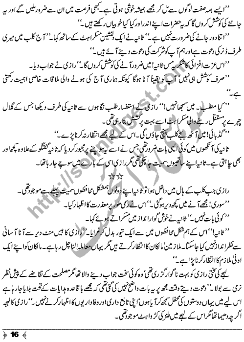 Aag (fire) A True Short Story by SA Hashmi Page No. 16