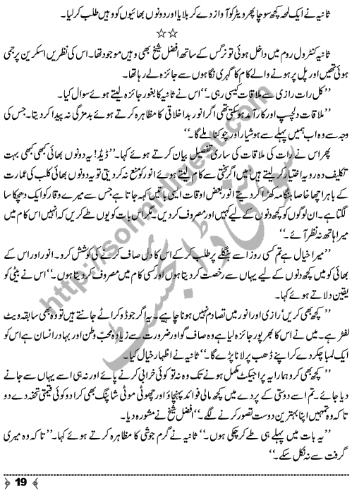 Aag (fire) A True Short Story by SA Hashmi Page No. 19