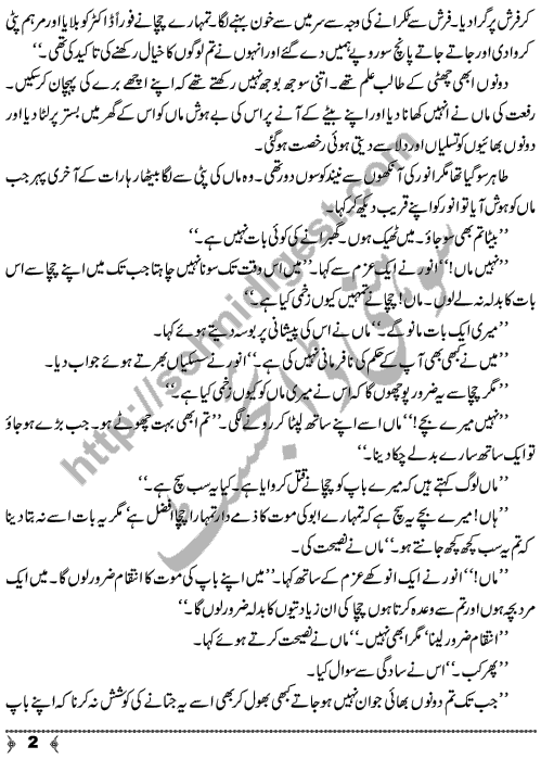 Aag (fire) A True Short Story by SA Hashmi Page No. 2