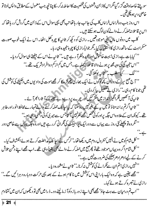 Aag (fire) A True Short Story by SA Hashmi Page No. 21