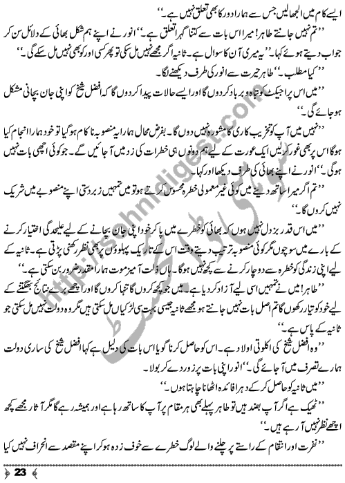 Aag (fire) A True Short Story by SA Hashmi Page No. 23