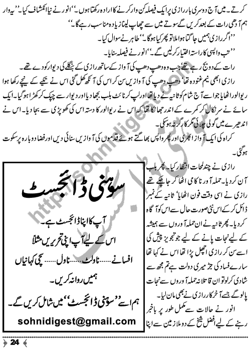 Aag (fire) A True Short Story by SA Hashmi Page No. 24