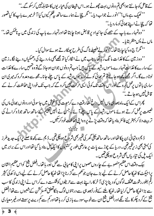 Aag (fire) A True Short Story by SA Hashmi Page No. 3