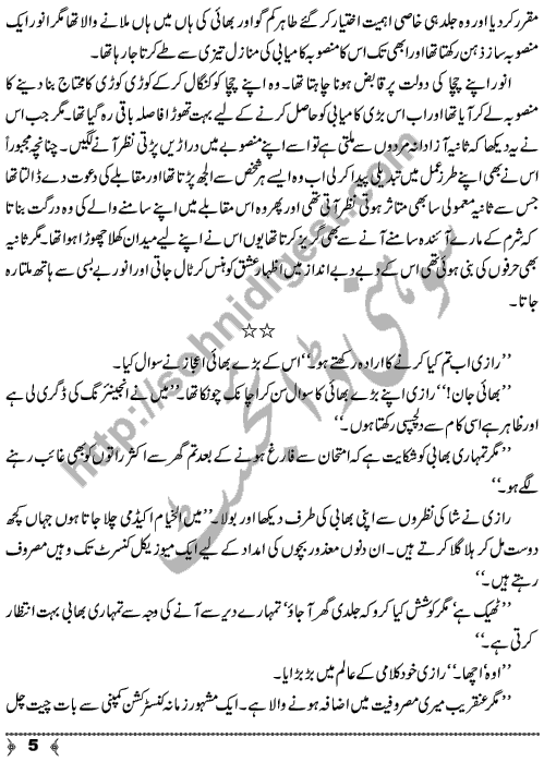 Aag (fire) A True Short Story by SA Hashmi Page No. 5