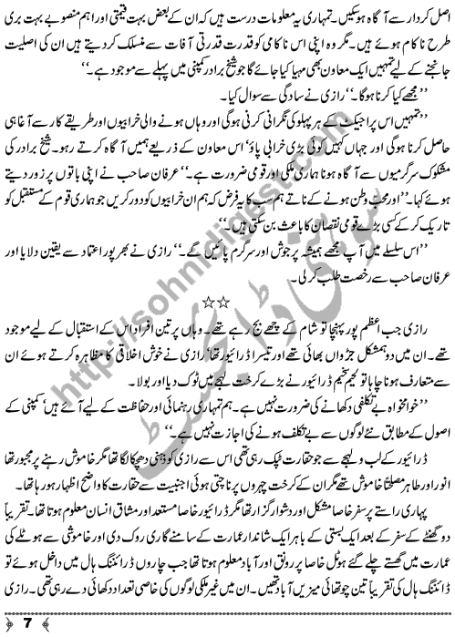 Aag (fire) A True Short Story by SA Hashmi Page No. 7