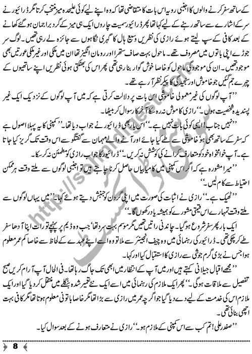 Aag (fire) A True Short Story by SA Hashmi Page No. 8