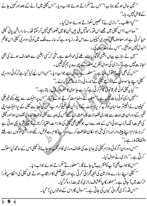 Aag (fire) A True Short Story by SA Hashmi Page No. 9