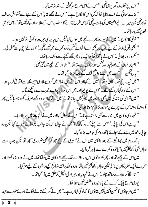 Baazi Jeet Ki A True Short Story by SA Hashmi Page No. 2