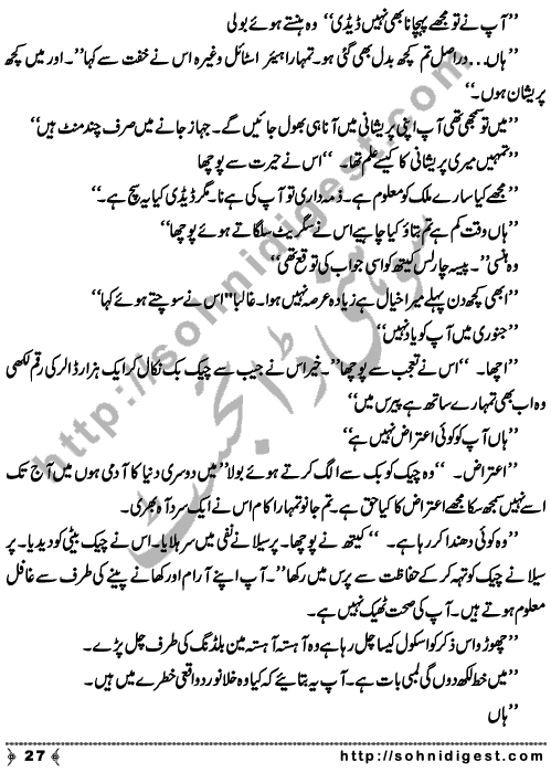 Gumshuda Musafir By Dr Saber Ali Hashmi is an Urdu translation of famous Science Fiction novel Marooned,   Page No. 28