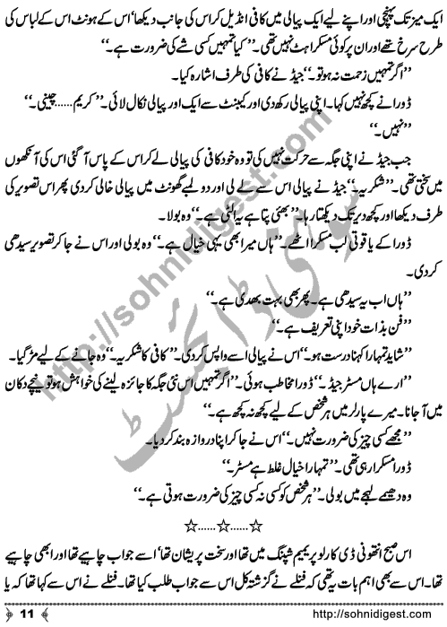 Tasweer Ka Hungama is an Crime & Punishment Story written by SA Hashmi for Sohni Digest Readers. Page No. 11