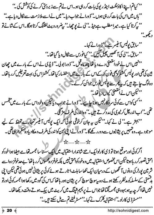 Tasweer Ka Hungama is an Crime & Punishment Story written by SA Hashmi for Sohni Digest Readers. Page No. 20