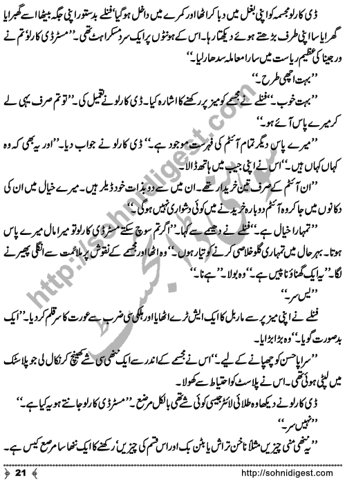 Tasweer Ka Hungama is an Crime & Punishment Story written by SA Hashmi for Sohni Digest Readers. Page No. 21