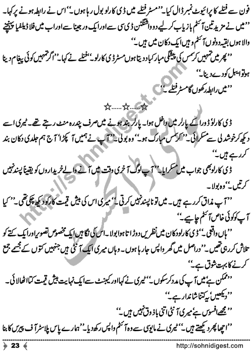 Tasweer Ka Hungama is an Crime & Punishment Story written by SA Hashmi for Sohni Digest Readers. Page No. 23