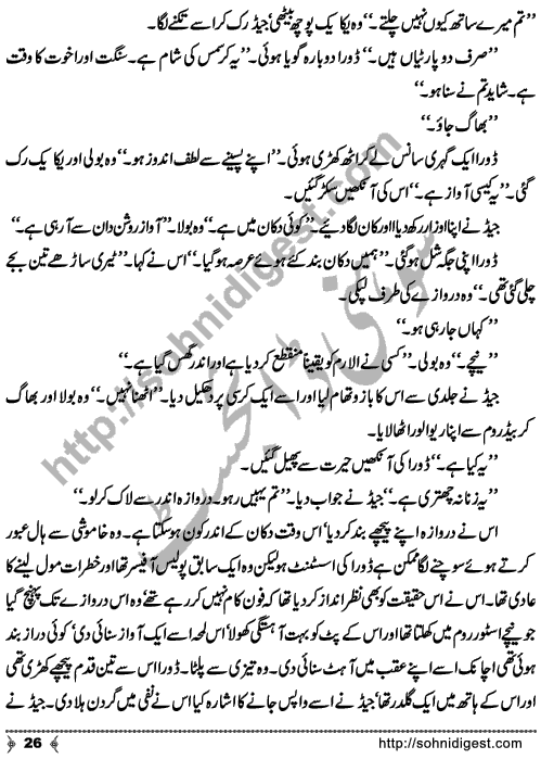 Tasweer Ka Hungama is an Crime & Punishment Story written by SA Hashmi for Sohni Digest Readers. Page No. 26