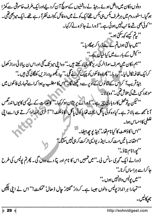 Tasweer Ka Hungama is an Crime & Punishment Story written by SA Hashmi for Sohni Digest Readers. Page No. 29