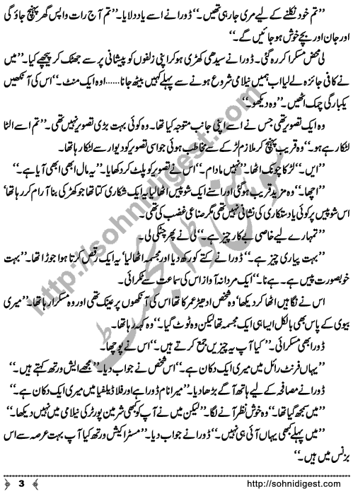 Tasweer Ka Hungama is an Crime & Punishment Story written by SA Hashmi for Sohni Digest Readers. Page No. 3