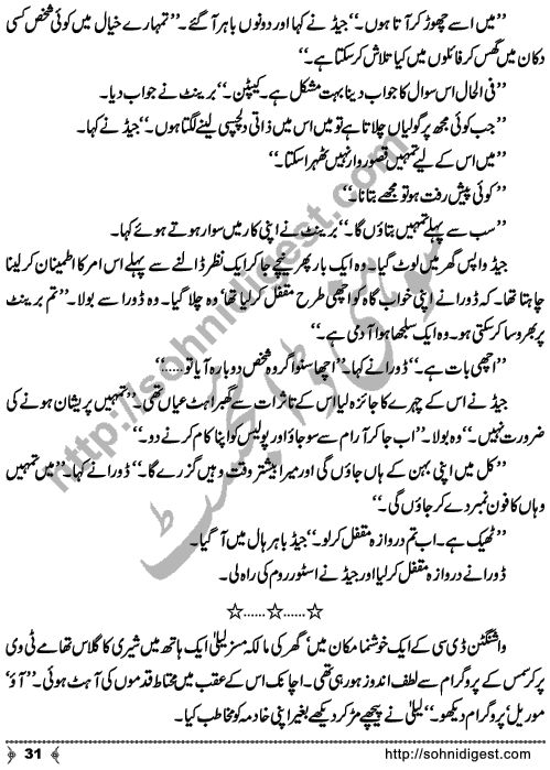 Tasweer Ka Hungama is an Crime & Punishment Story written by SA Hashmi for Sohni Digest Readers. Page No. 31