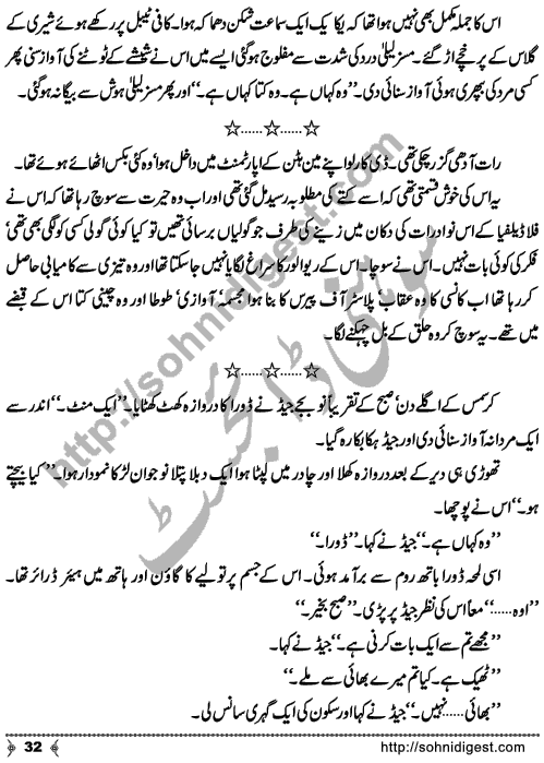 Tasweer Ka Hungama is an Crime & Punishment Story written by SA Hashmi for Sohni Digest Readers. Page No. 32