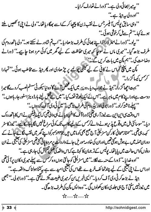 Tasweer Ka Hungama is an Crime & Punishment Story written by SA Hashmi for Sohni Digest Readers. Page No. 33