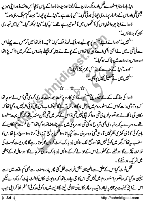 Tasweer Ka Hungama is an Crime & Punishment Story written by SA Hashmi for Sohni Digest Readers. Page No. 34