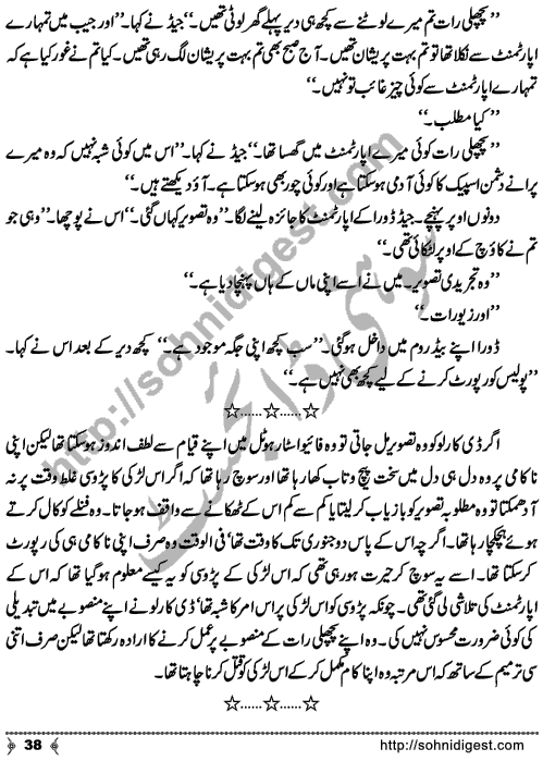 Tasweer Ka Hungama is an Crime & Punishment Story written by SA Hashmi for Sohni Digest Readers. Page No. 38