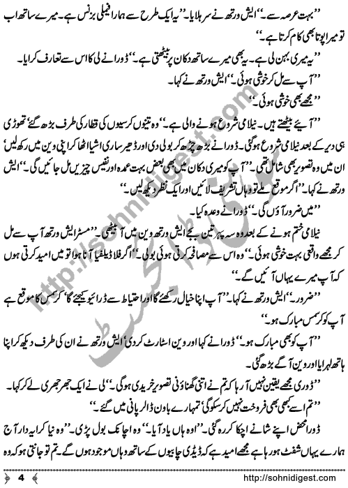 Tasweer Ka Hungama is an Crime & Punishment Story written by SA Hashmi for Sohni Digest Readers. Page No. 4