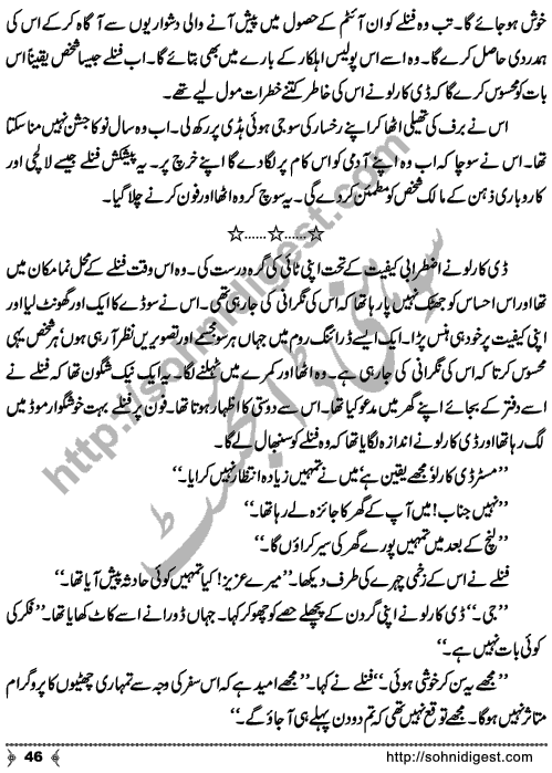 Tasweer Ka Hungama is an Crime & Punishment Story written by SA Hashmi for Sohni Digest Readers. Page No. 46