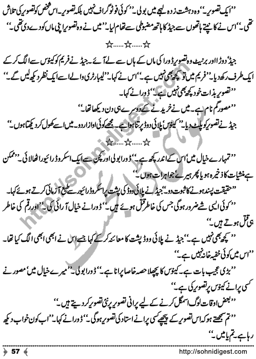 Tasweer Ka Hungama is an Crime & Punishment Story written by SA Hashmi for Sohni Digest Readers. Page No. 57