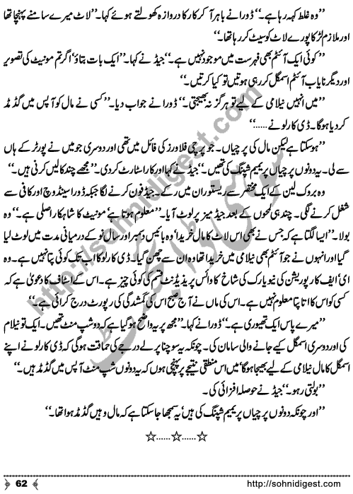 Tasweer Ka Hungama is an Crime & Punishment Story written by SA Hashmi for Sohni Digest Readers. Page No. 62