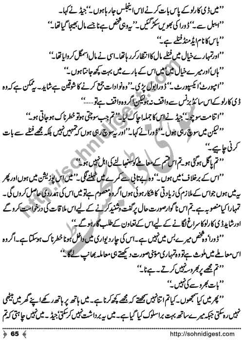 Tasweer Ka Hungama is an Crime & Punishment Story written by SA Hashmi for Sohni Digest Readers. Page No. 65