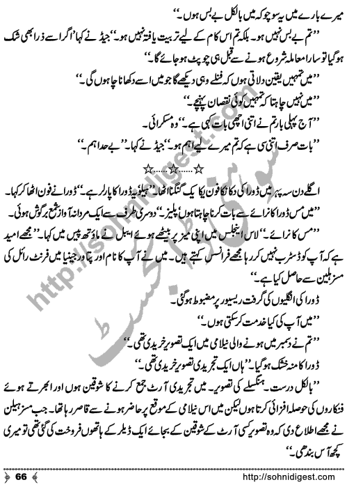 Tasweer Ka Hungama is an Crime & Punishment Story written by SA Hashmi for Sohni Digest Readers. Page No. 66