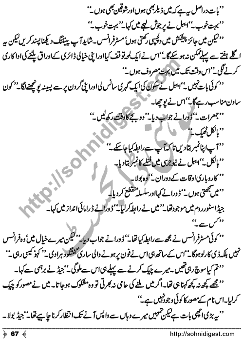 Tasweer Ka Hungama is an Crime & Punishment Story written by SA Hashmi for Sohni Digest Readers. Page No. 67